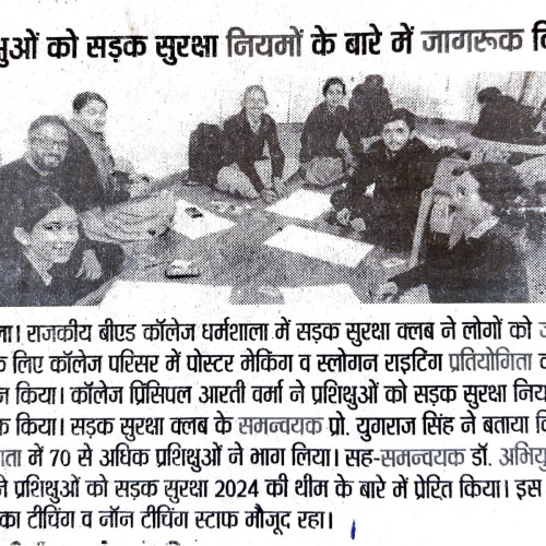 Newspaper clips February 2024
